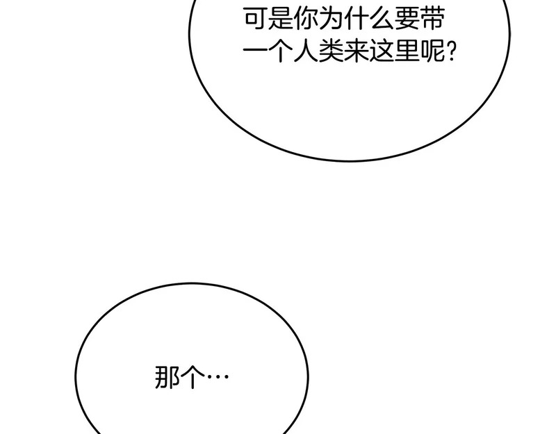 第66话 新型武器 第105页