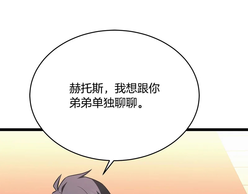 第66话 新型武器 第107页