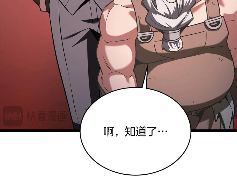 第66话 新型武器 第109页