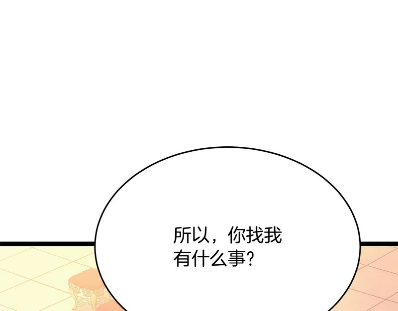 第66话 新型武器 第112页