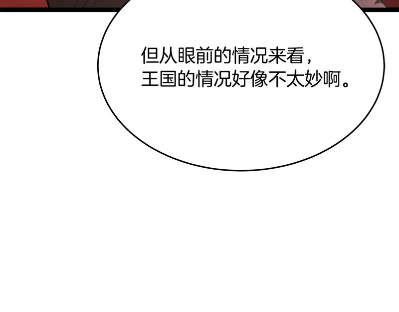 第66话 新型武器 第118页
