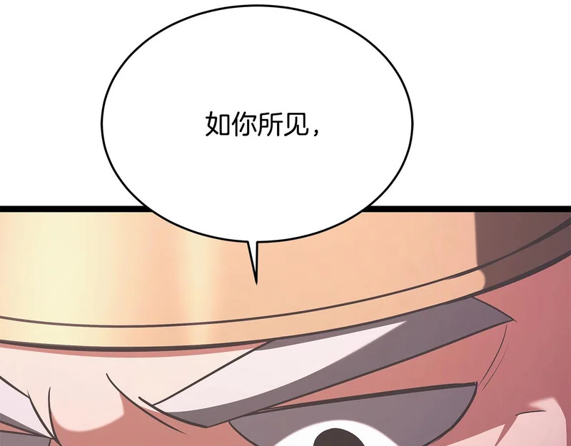 第66话 新型武器 第119页