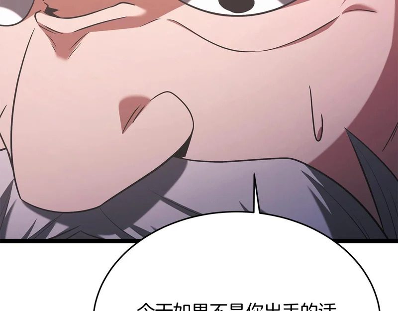 第66话 新型武器 第120页