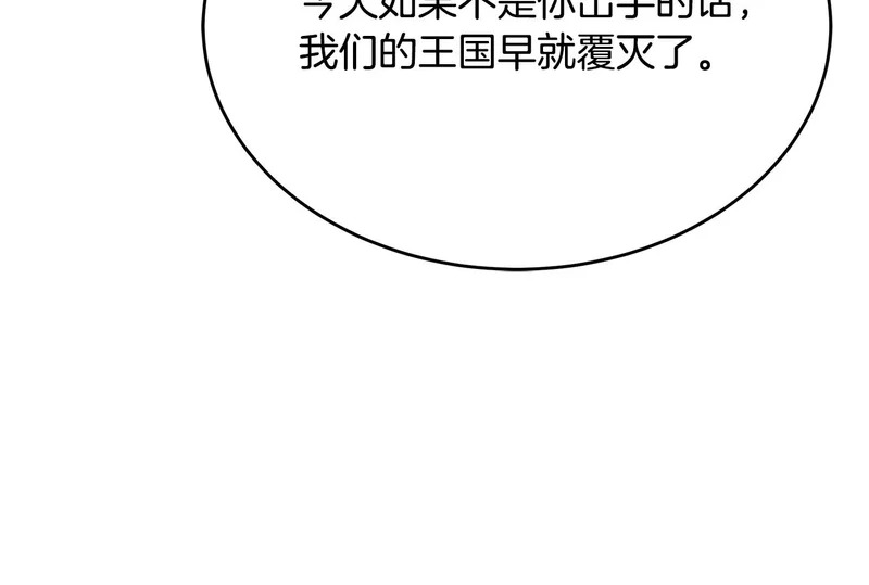第66话 新型武器 第121页