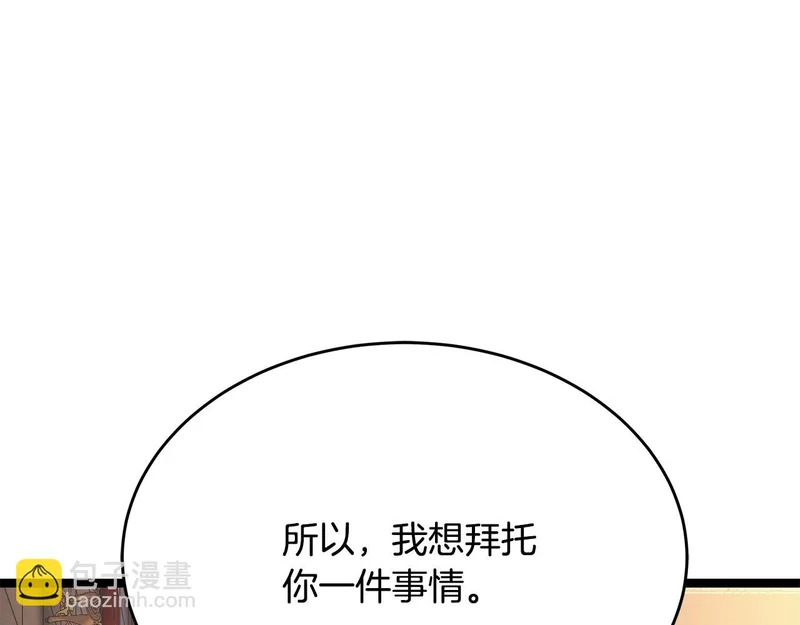 第66话 新型武器 第122页