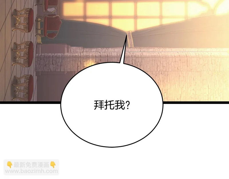 第66话 新型武器 第125页