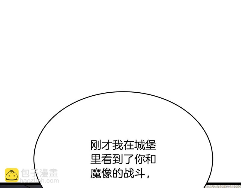 第66话 新型武器 第126页