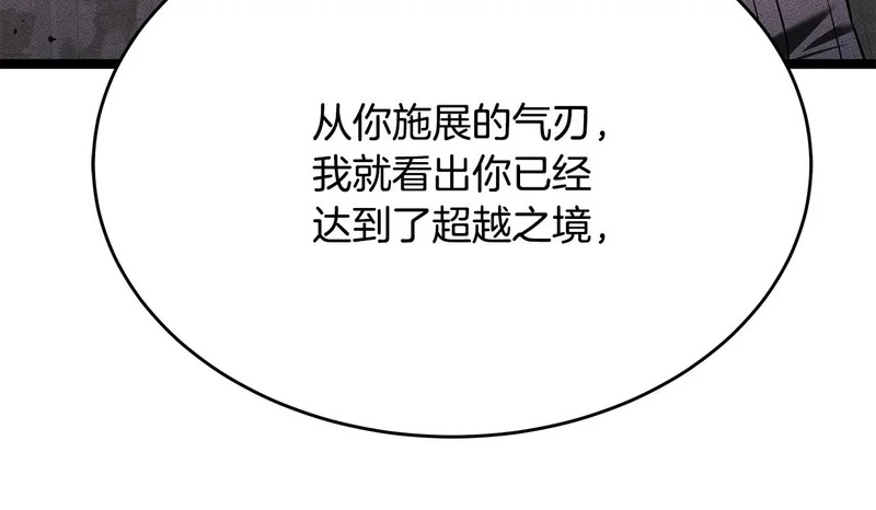 第66话 新型武器 第129页