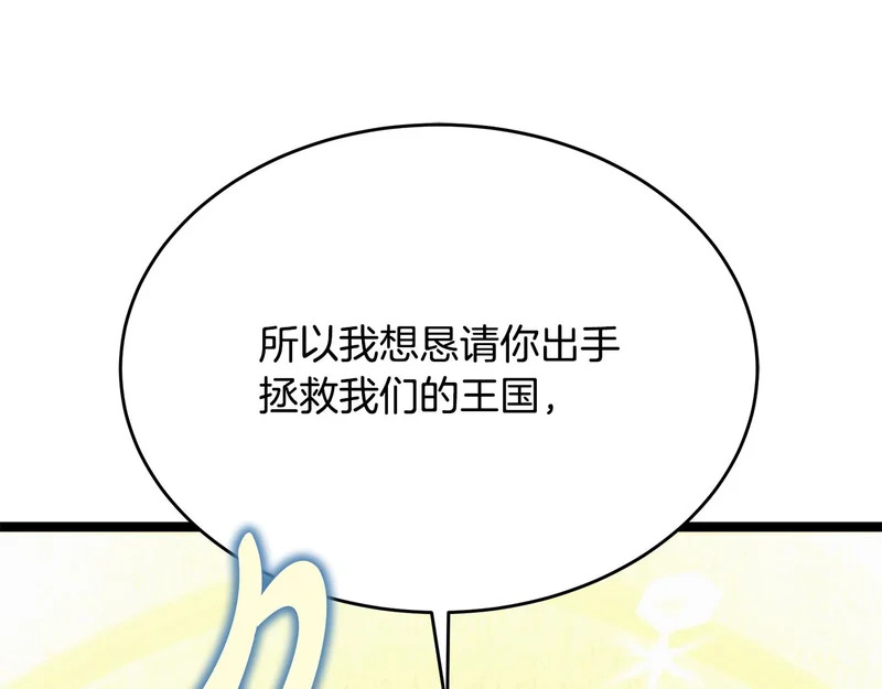 第66话 新型武器 第130页