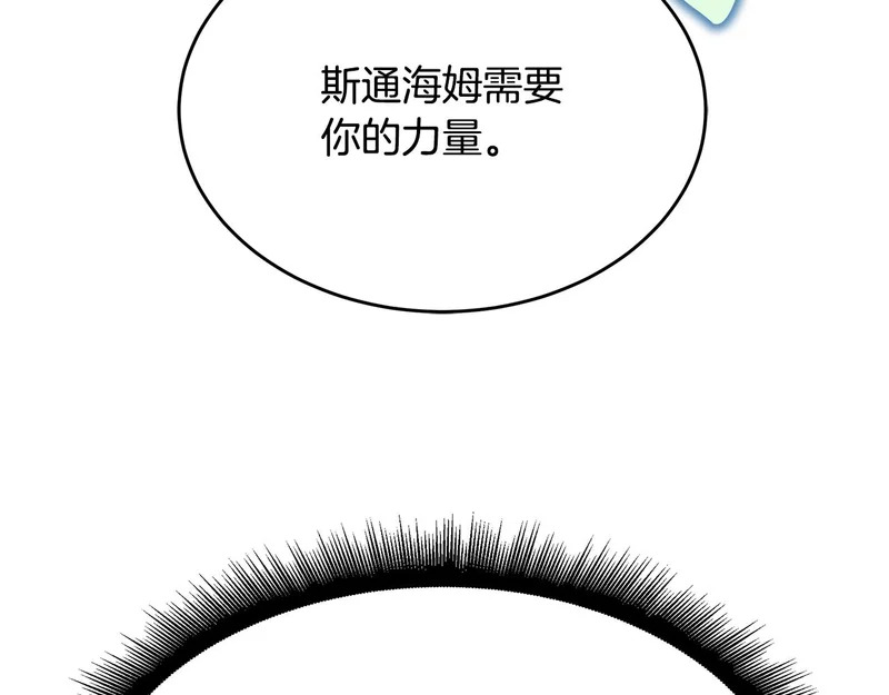 第66话 新型武器 第133页