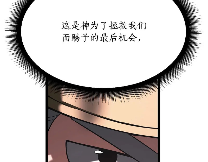 第66话 新型武器 第134页