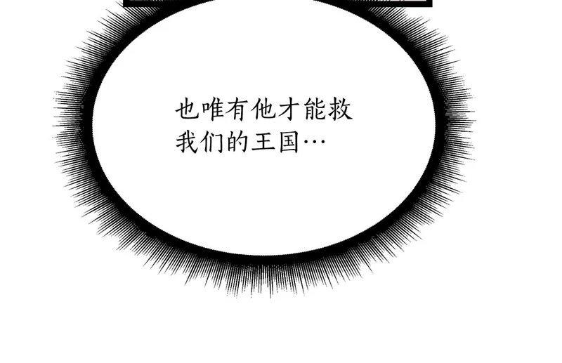 第66话 新型武器 第136页