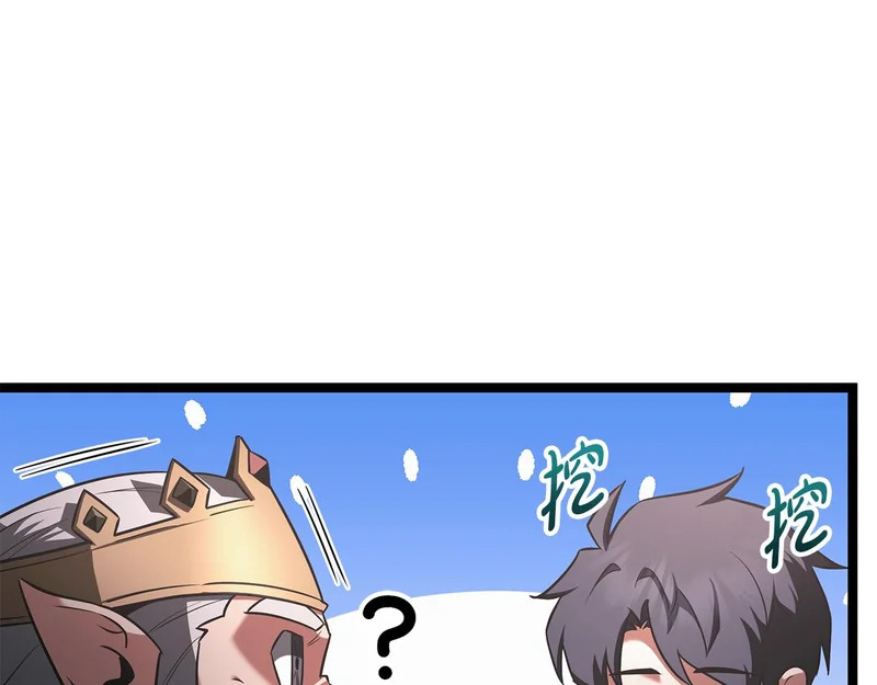 第66话 新型武器 第137页