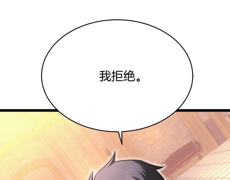 第66话 新型武器 第139页