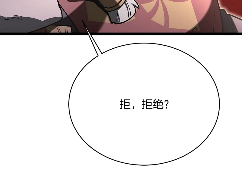第66话 新型武器 第142页