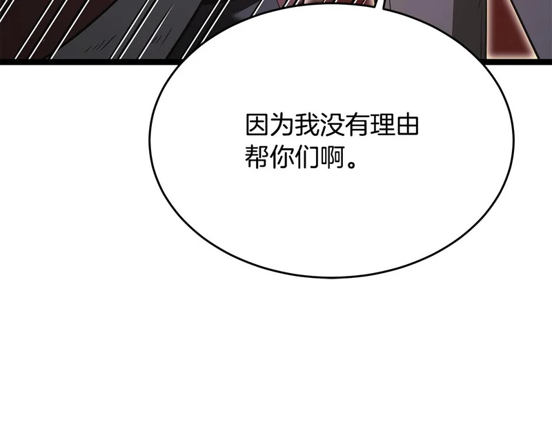 第66话 新型武器 第147页