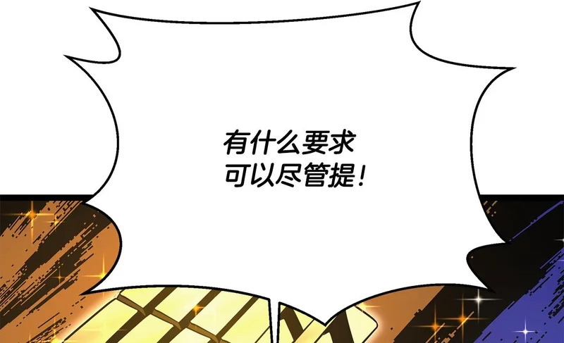 第66话 新型武器 第148页