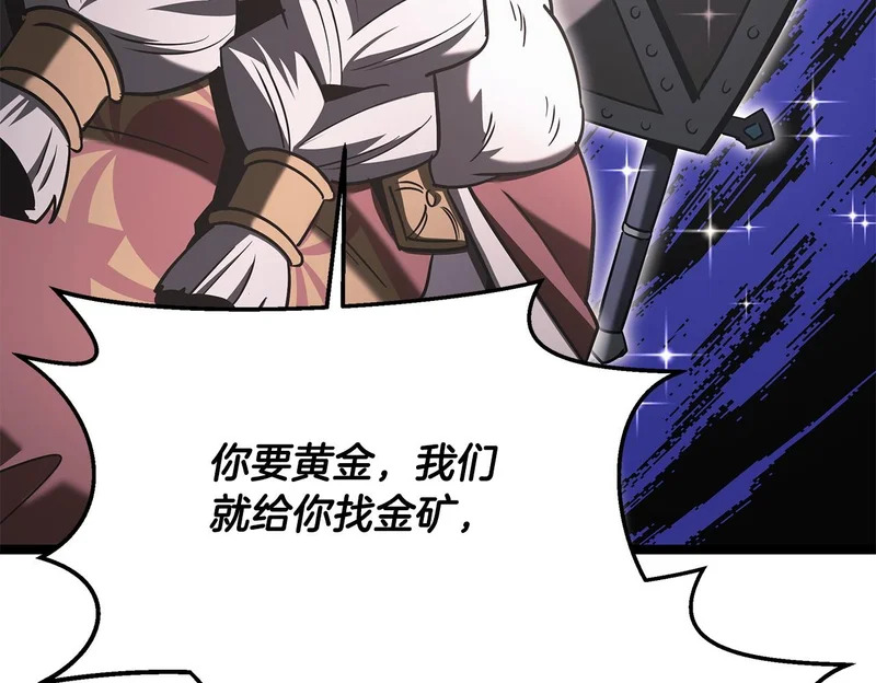 第66话 新型武器 第150页