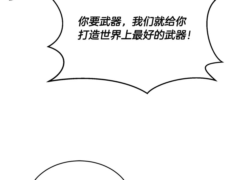 第66话 新型武器 第151页