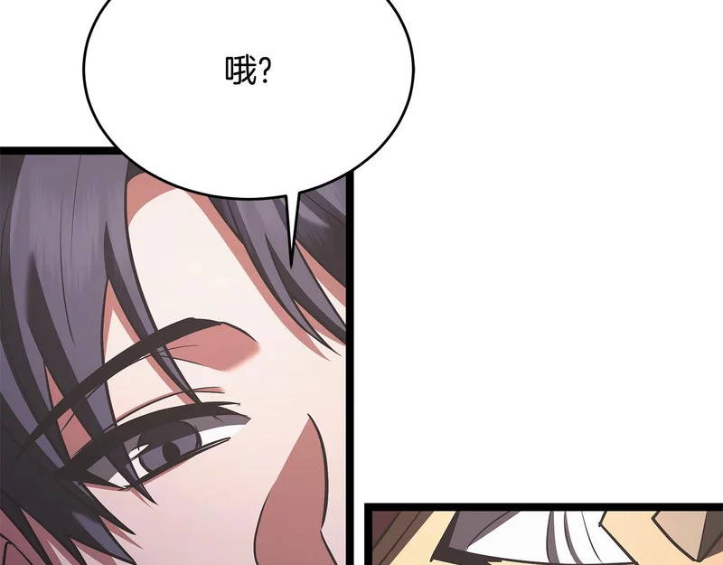 第66话 新型武器 第152页