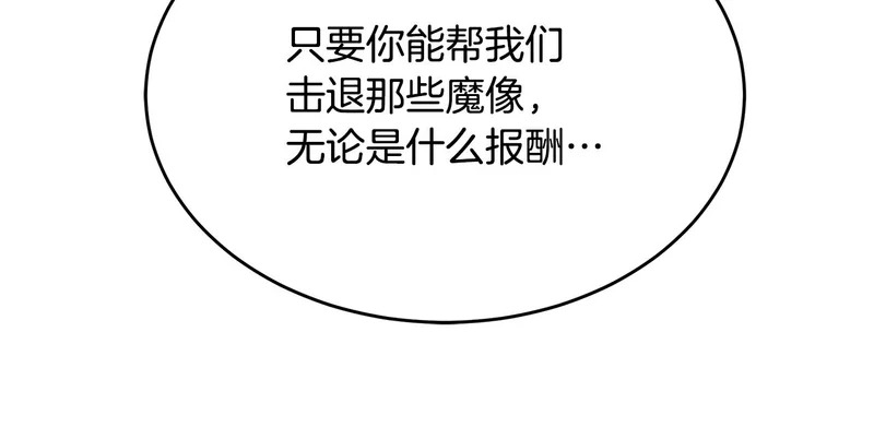 第66话 新型武器 第155页