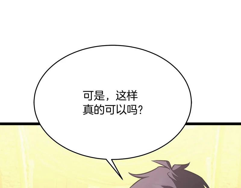 第66话 新型武器 第156页