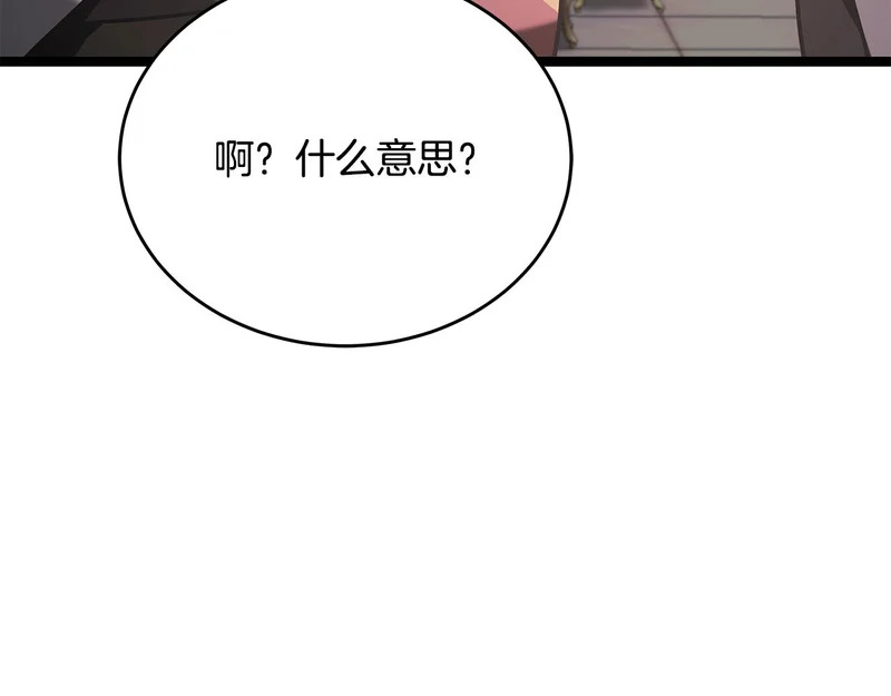 第66话 新型武器 第159页