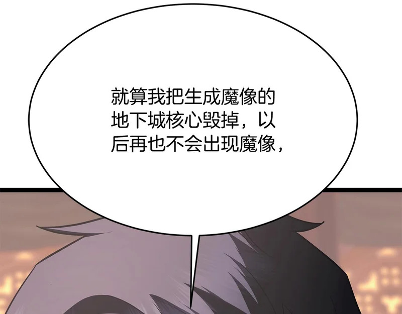 第66话 新型武器 第160页
