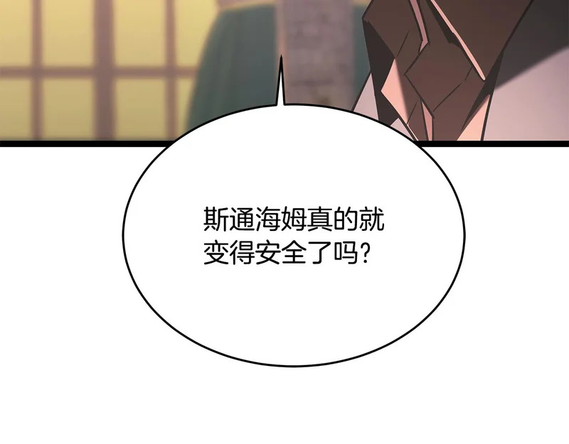 第66话 新型武器 第162页