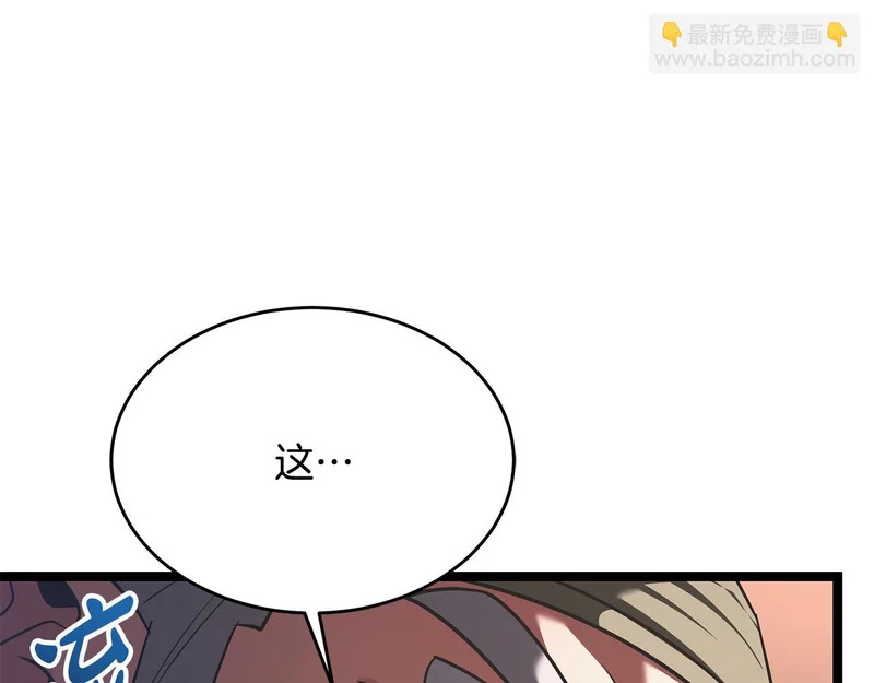 第66话 新型武器 第164页