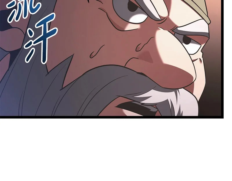第66话 新型武器 第165页