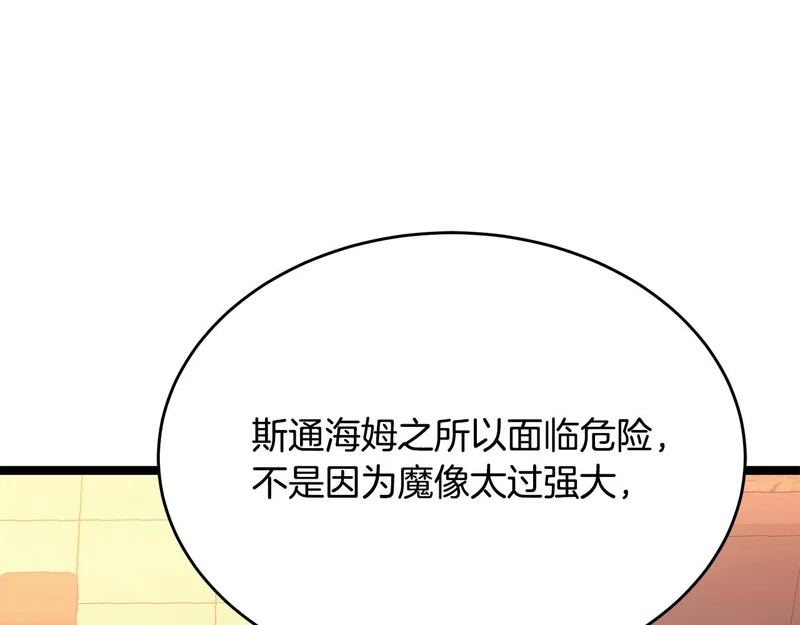 第66话 新型武器 第166页