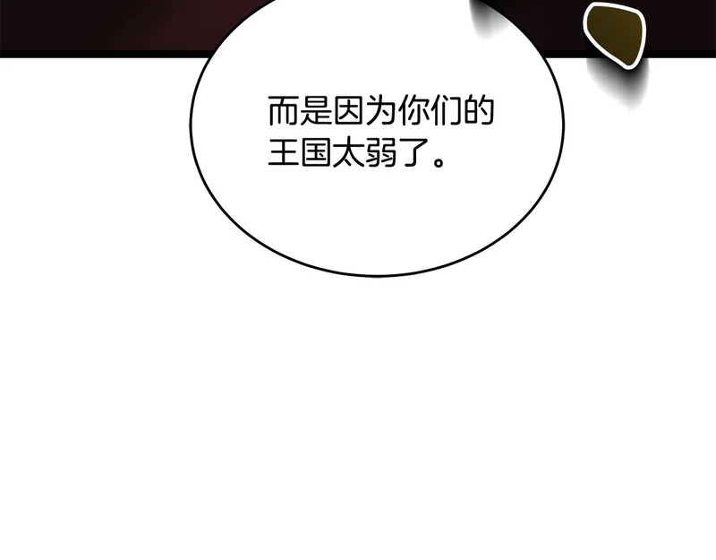 第66话 新型武器 第169页
