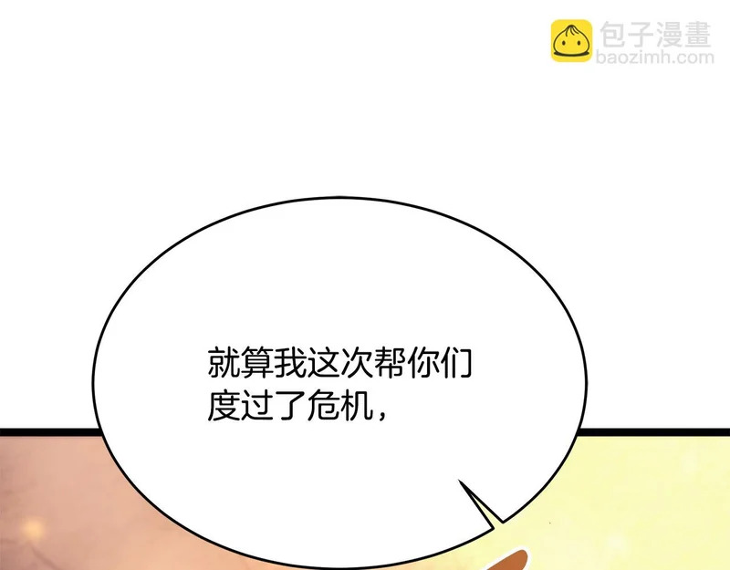 第66话 新型武器 第170页
