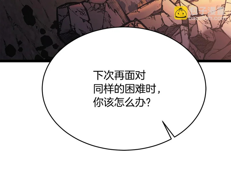第66话 新型武器 第173页