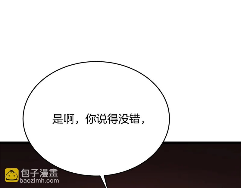 第66话 新型武器 第175页