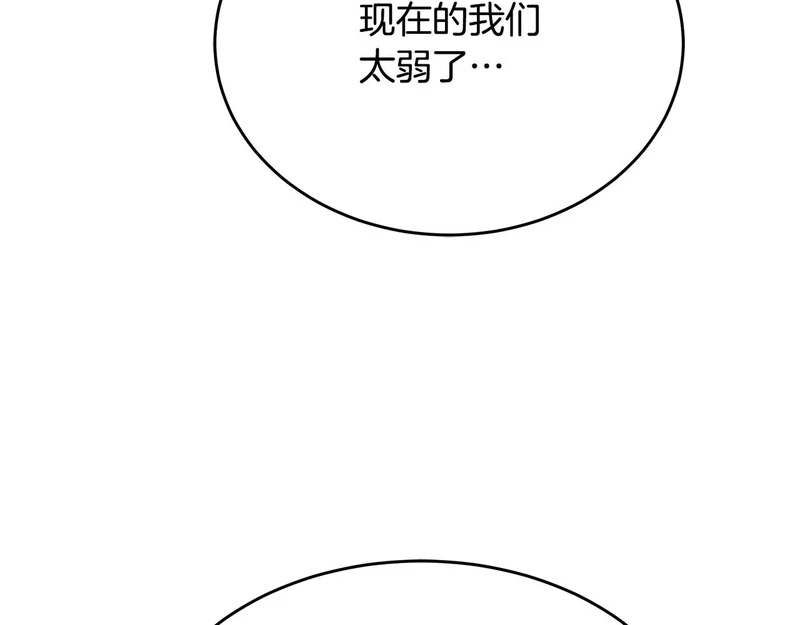 第66话 新型武器 第178页