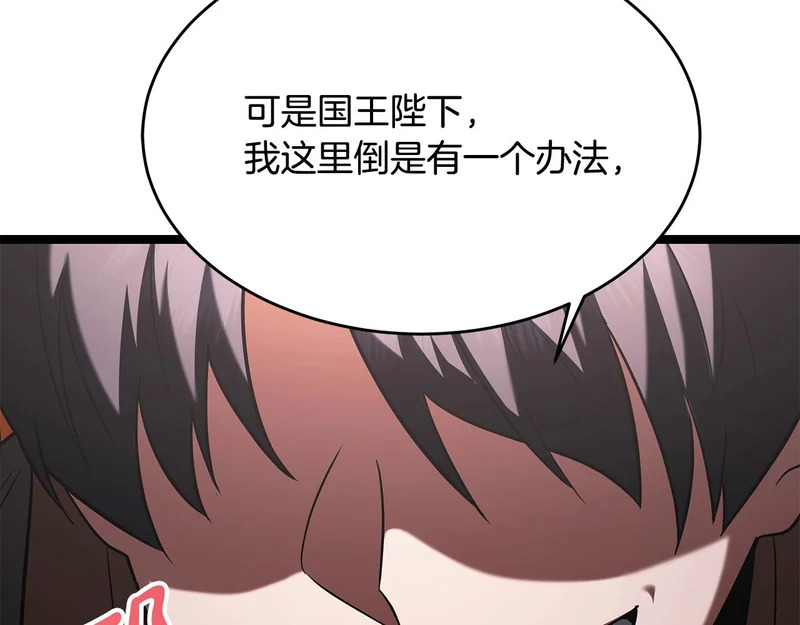 第66话 新型武器 第179页
