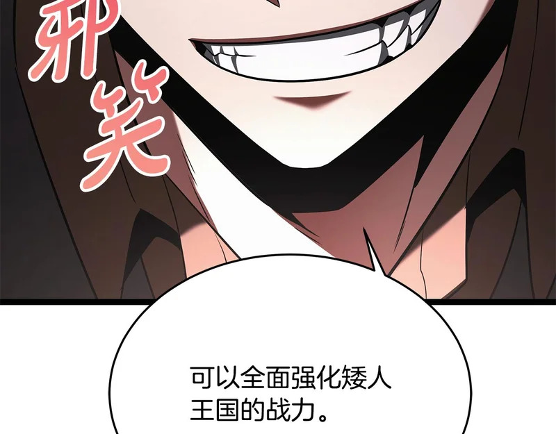 第66话 新型武器 第180页