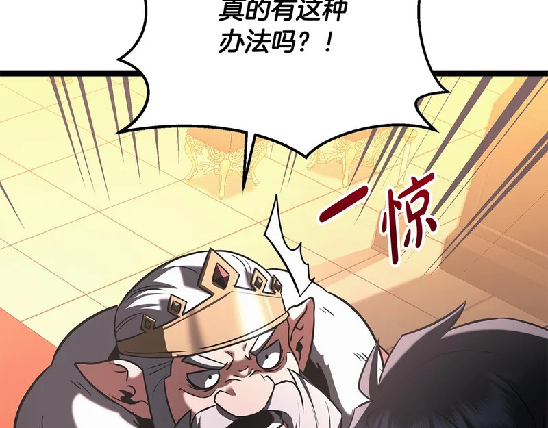 第66话 新型武器 第182页