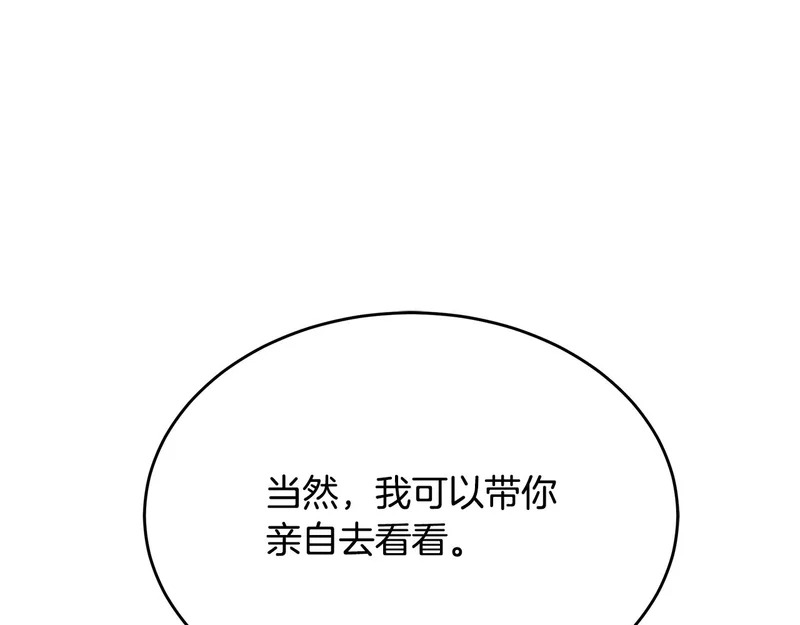 第66话 新型武器 第185页