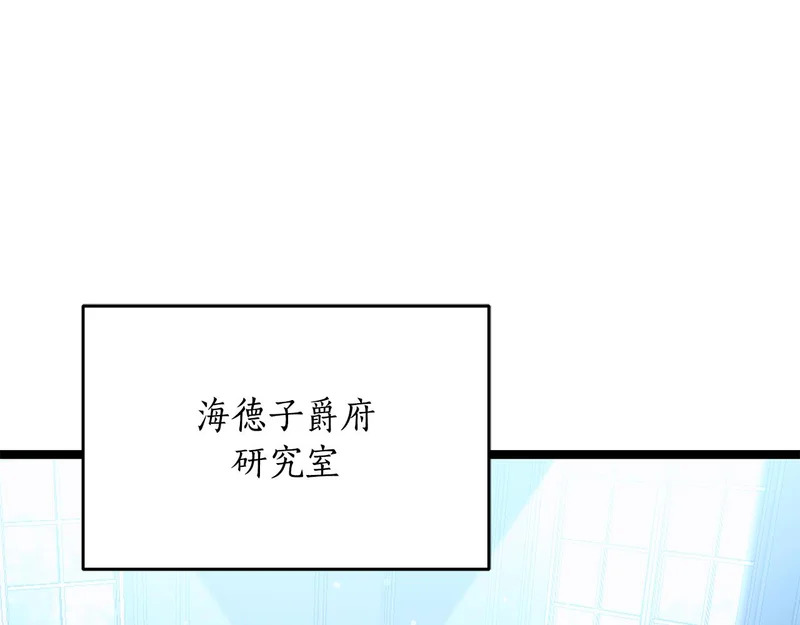 第66话 新型武器 第189页