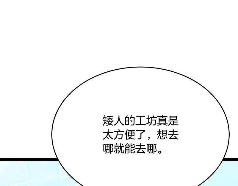 第66话 新型武器 第193页