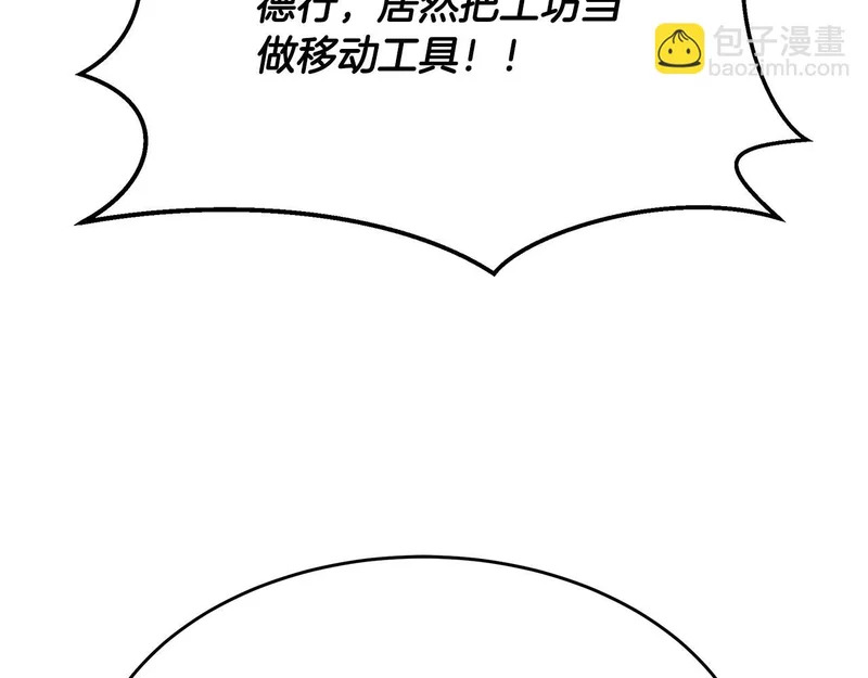 第66话 新型武器 第196页