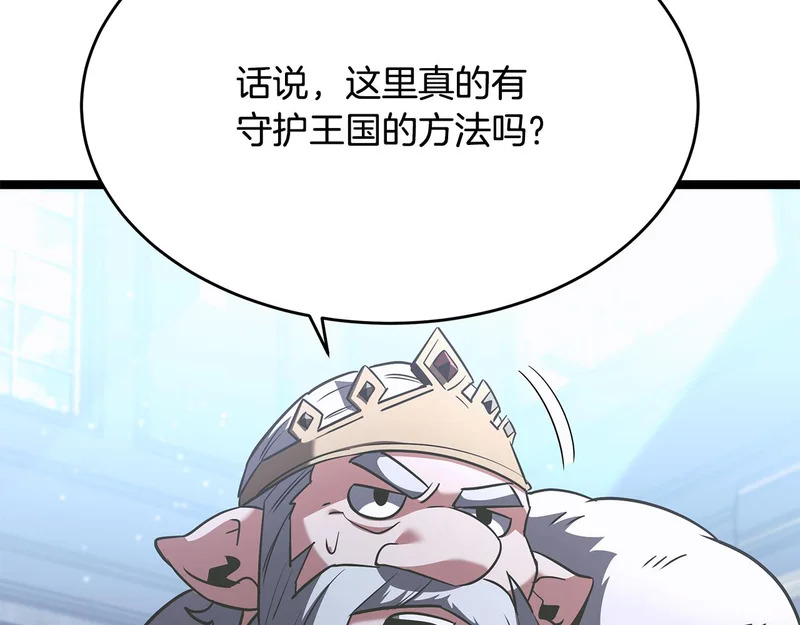 第66话 新型武器 第197页