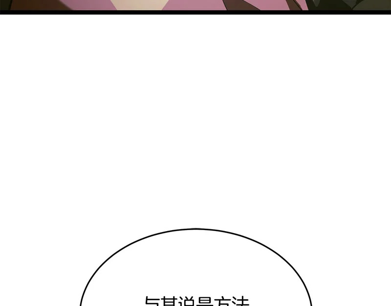 第66话 新型武器 第199页