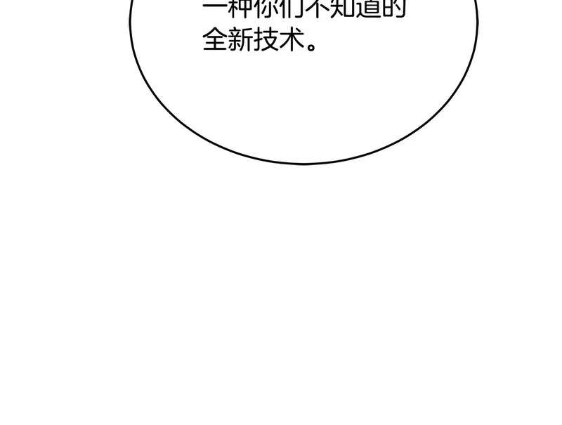第66话 新型武器 第202页