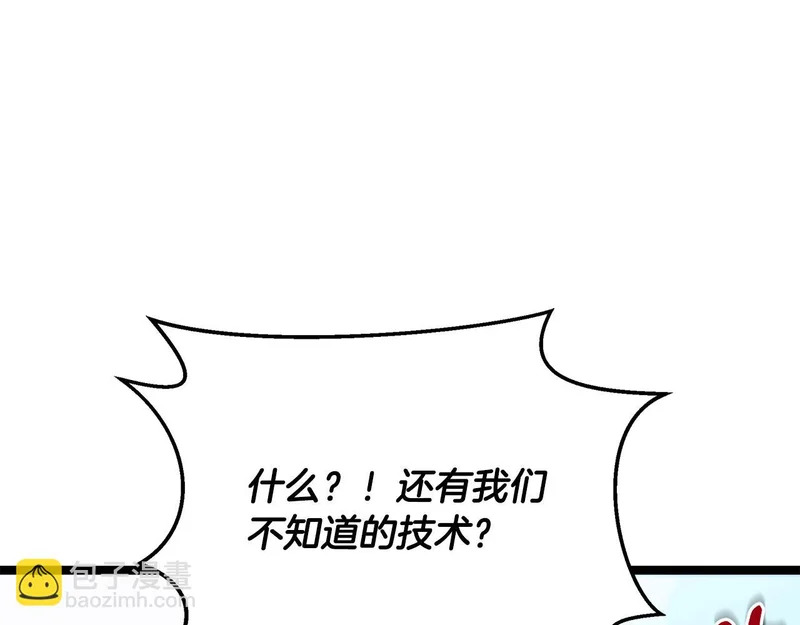 第66话 新型武器 第203页