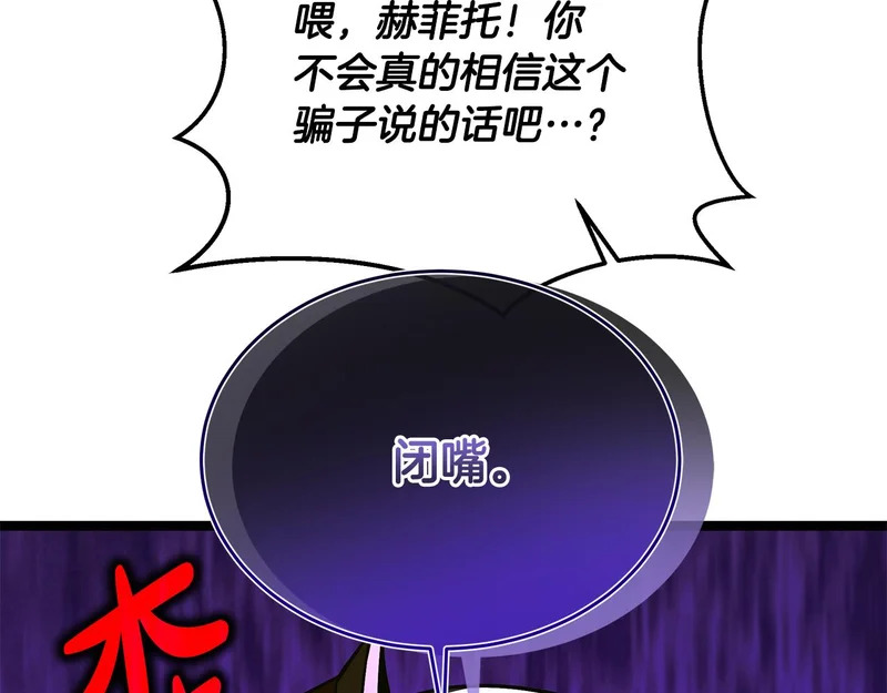 第66话 新型武器 第207页