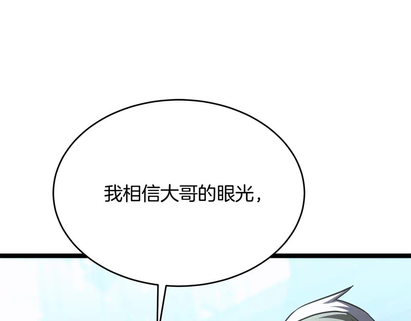第66话 新型武器 第211页